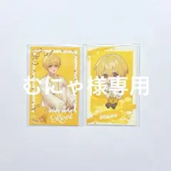むにゃ様専用