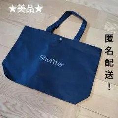美品★　SHEL'TTER シェルター　人気　トートバッグ♡　不織布　ボタン付き