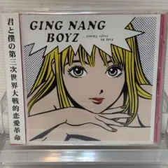 2026年最新】銀杏boyz アルバムの人気アイテム - メルカリ