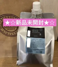 オーガニックノート　パルファン　詰め替え1リットル　シャンプー&トリートメント オーガニックノート シャンプー&トリートメント 詰め替え