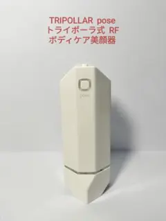 2025年最新】TriPollarの人気アイテム - メルカリ