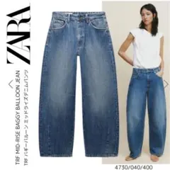 ZARA TRF バギーバルーン　ミッドライズ　デニムパンツ　ジーンズ　32