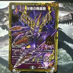 2026年最新】水闇バンナイトの人気アイテム - メルカリ