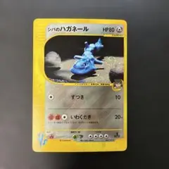 ポケモンカードVS シバのハガネール (キラ) 084/141 4l ポケモンカードVS シバのハガネール (キラ) 084/141 4l - メルカリ