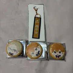 タイトーくじ　ハイキュー!! 西谷夕 キーホルダー 缶バッジ セット