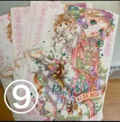 尚月地様　同人便箋　185枚＋ペーパー類(最終値下げ価格) 尚月地様 同人便箋 185枚＋ペーパー類(最終値下げ価格) - メルカリ