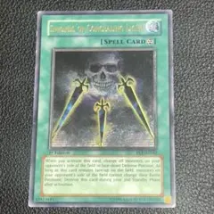 遊戯王 闇の護封剣 レリーフ 旧アジア - メルカリ