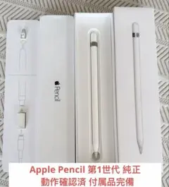 2026年最新】apple pencil 第一世代の人気アイテム - メルカリ