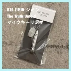 BTS ジミン 展示会 マイクキーリング The Truth Untold