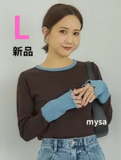 【新品】しまむら田中里奈mysa配色テレコTシャツL中茶ブラウン×ライトブルー