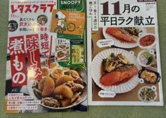 星✳︎様 リクエスト 2点 まとめ商品