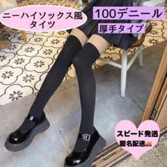 ゴルフ ニーハイ　100デニール　ストッキング タイツ ストッキング ブラック