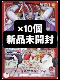 週刊少年ジャンプ4・5合併特大号応募者全員サービス　スタートデッキ　10セット