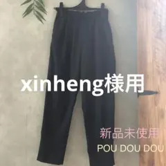 パンツ　ネイビー