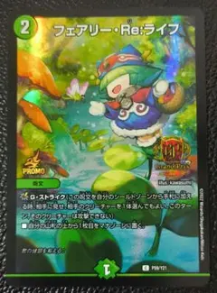 2026年最新】フェアリー・ライフ GPの人気アイテム - メルカリ