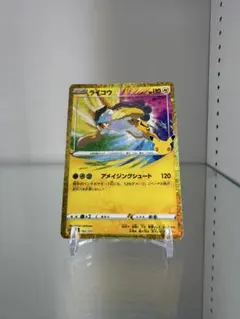 ライコウ 30th MEGA 拡張パック 30th CELEBRATION キ…