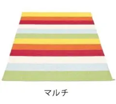 未使用パペリナ ラグMolly Multi 140×200 拭ける ルンバ対応 未使用 パペリナ ラグMolly Petrol 140×200洗える ルンバ対応 - メルカリ