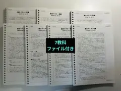 伊藤塾　リング式ファイル　25冊セット 2025年最新】伊藤塾バインダーの人気アイテム - メルカリ