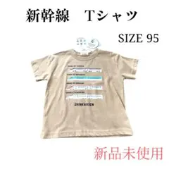 すずかわあやこ　新幹線 Tシャツ サイズ95 新品未使用