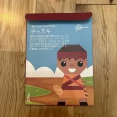 大阪関西万博 ペルーパビリオン EXPO2025 チャスキ