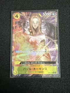 ワンピースカード　バジル・ホーキンス R パラレル