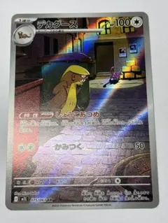 2025年最新】ポケモンカードゲームの人気アイテム - メルカリ