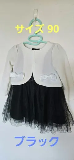 フォーマル セットアップ ワンピース ボレロ キッズ ベビー 90