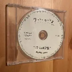 雅 miyavi ミヤヴィ 自分革命 2003 初回限定盤 通常盤 トレカ 初回