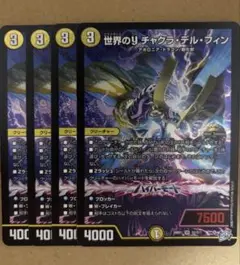 ❗️まとめ買いでお得❗️世界のY チャクラ・デル・フィン 3枚 - メルカリ