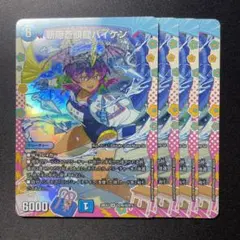 斬隠蒼頭龍バイケン ドラゴン変身レア DCR 4枚セット キャラ 蒼斬