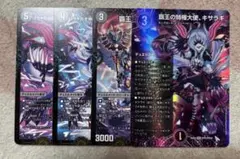 キサラギ　デュエリストセット
