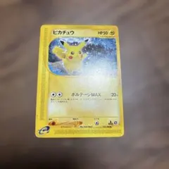 581.『極美品』ポケモンカードe ピカチュウ 裂けた大地 033/088 - メルカリ
