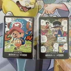 最強ジャンプ雑誌付録 ワンピース チョッパー ドン！カード5枚セット他