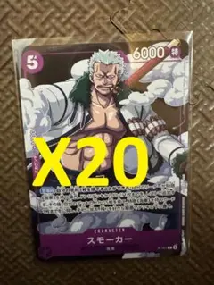 新品未開封　Vジャンプ 2022年12月号　ワンピースカードプロモ　スモーカー Vジャンプ 2022年12月号 ワンピカード／スモーカー 遊戯王カード 新品