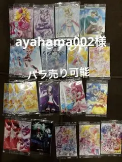 ayahama002様 リクエスト 2点 まとめ商品