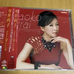 寺井尚子 / dreamdancing ドリームダンシング