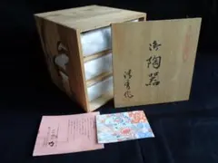有田焼　京小染　三つ組鉢揃　清秀作　未使用品　角鉢　中鉢