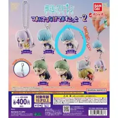 【未開封】葬送のフリーレン　つまんでつなげてますこっと２　キメ顔ヒンメル