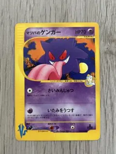 2026年最新】マツバのゲンガーの人気アイテム - メルカリ