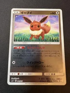イーブイ エナジーしんか ノーマル、ミラー shibuzoh しぶぞー - メルカリ