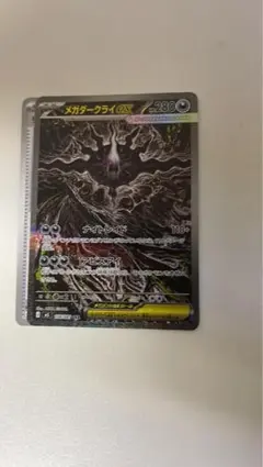 2026年最新】メガダークライex SARの人気アイテム - メルカリ