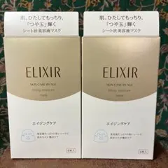 エリクシール シュペリエル リフトモイストマスク W 6枚入×2（12枚）のサムネイル