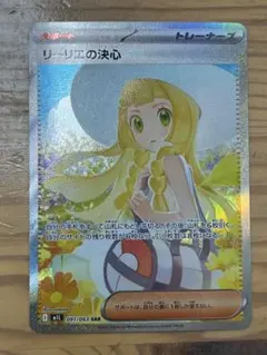 2026年最新】リーリエの決心の人気アイテム - メルカリ