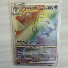 2026年最新】ヒスイバクフーンvの人気アイテム - メルカリ