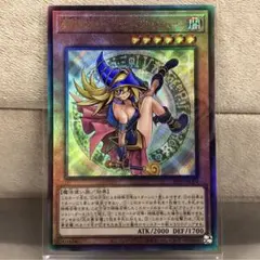 2025年最新】ブラックマジシャン レリーフの人気アイテム - メルカリ