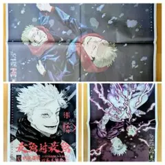★値下げ★ 呪術廻戦 新聞 セット・まとめ売り