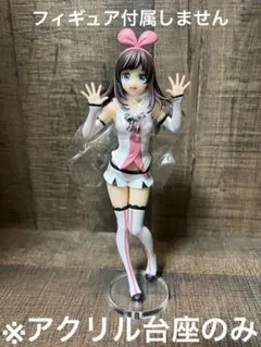 ※アクリル台座　キズナアイ  popup