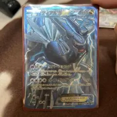 ディアルガEX SR BW9 メガロキャノン 080/076 ディアルガEX SR[BW9 080/076](拡張パック「メガロキャノン」)の新品