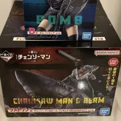 【新品最安値】チェンソーマン レゼ篇　一番くじ　B賞　ラストワン賞