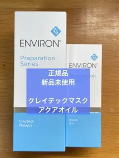 ENVIRON クレイテックマスク・アクアオイル - メルカリ